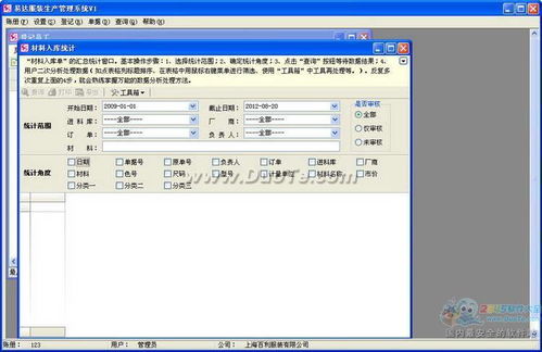 易达计件工资管理软件 高效精准的薪酬管理解决方案