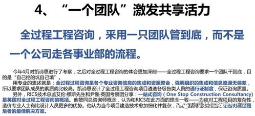 全过程工程咨询的现实进路 工程造价咨询企业与监理机构的业务拓展策略