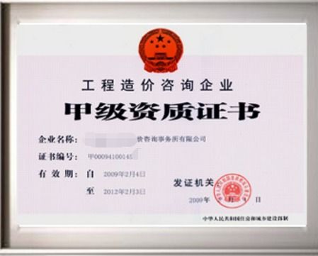 工程造价咨询公司是否需要一级建造师？解析业务需求与资质匹配